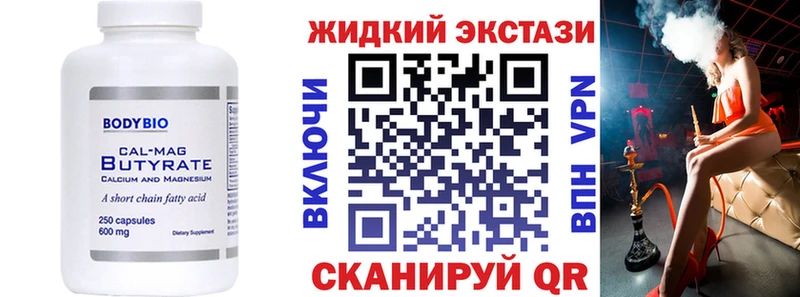 БУТИРАТ BDO  Бабушкин 