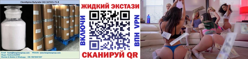 БУТИРАТ жидкий экстази Бабушкин