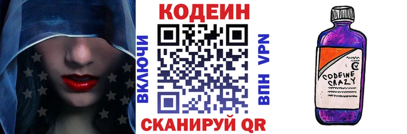 kraken tor  Бабушкин  Кодеин напиток Lean (лин) 